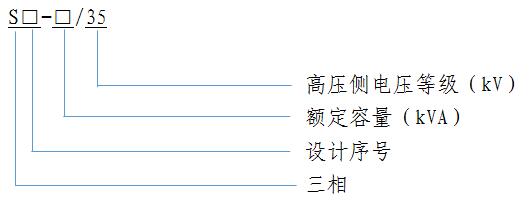 SZ11 无载调(diao)压 电力变压器