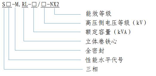 S20 10kV 立体卷铁心变压器 二级能效