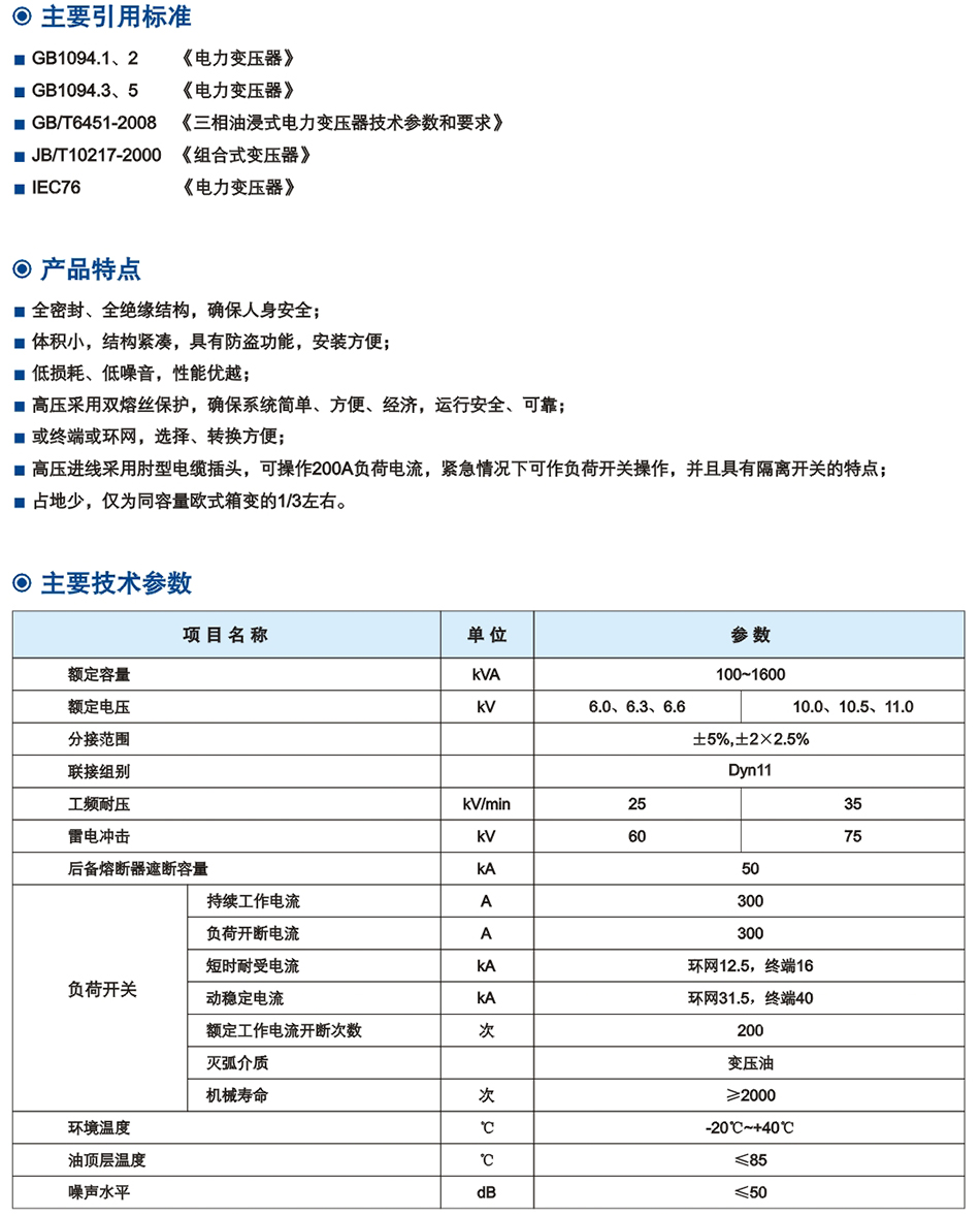ZGS11系列(lie)组合式变(bian)压器（美式）