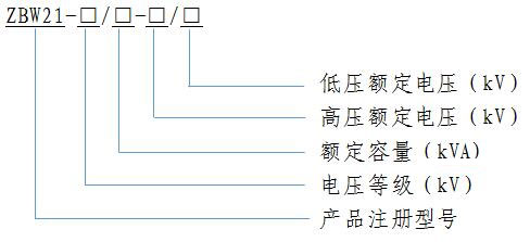 ZBW21 欧式变电站