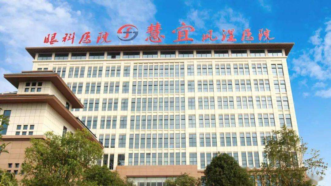 恩施慧益眼科医院
